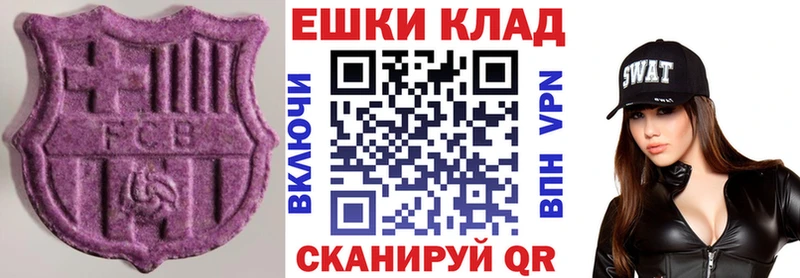 Экстази VHQ  Купить где  Чапаевск 