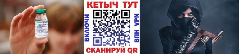 КЕТАМИН VHQ  Купить  Чапаевск 