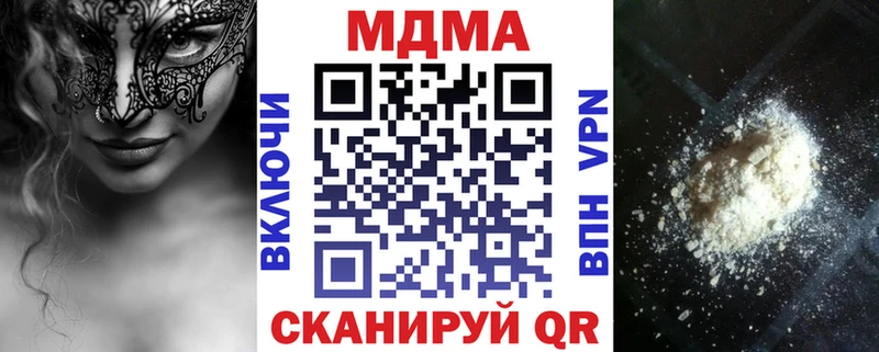 МДМА crystal  Купить  Чапаевск 