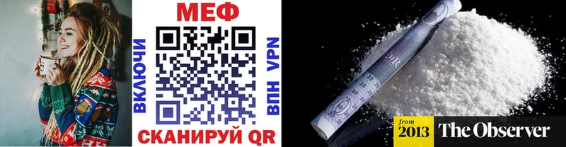 Купить закладки  Чапаевск  МЯУ-МЯУ кристаллы 