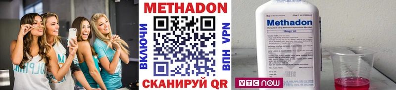 МЕТАДОН methadone  Купить где  Чапаевск 
